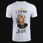 Мъжка Slim-fit тениска - С Нами Бог x Lombart