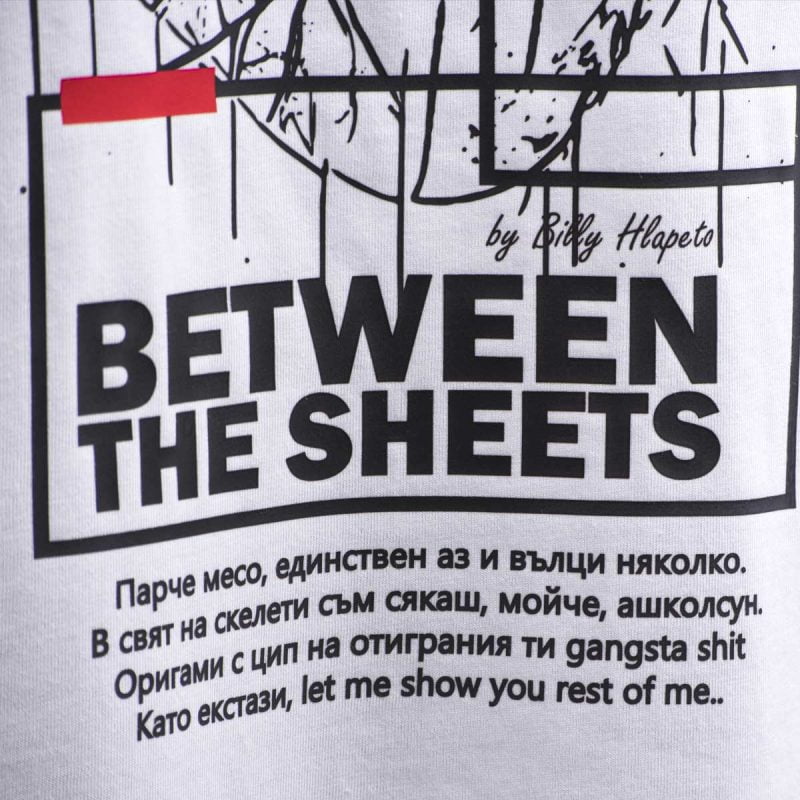 Бяла Мъжка Тениска - Between The Sheets V.02 - 04